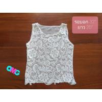 ราคา เสื้อแขนกุดสีขาว ลายลูกไม้ ซีทรู(สินค้ามือสองพร้อมส่ง) (11413256722)