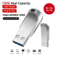 ราคา 8กิกะไบต์ 64กิกะไบต์ แฟลชไดรฟ์โลหะ ยูเอสบี2.0 ที่เก็บข้อมูลที่ปลอดภัยความเร็วสูงสําหรับคอมพิวเตอร์แล็ปท็อปแท็บเล็ต (42102636378)