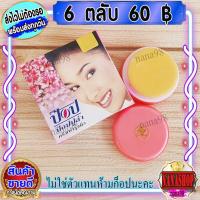 ราคา ครีมป๊อบ ป๊อปปูล่า (6 ตลับ) pop popular ครีมบำรุงผิว ป๊อปไข่มุก ป๊อปชมพู ครีมไข่มุก กล่องชมพู ของแท้ ราคาส่ง (15598303913)