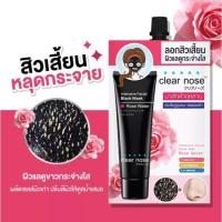 ราคา [พร้อมส่ง] Clearnose clear nose Intensive Facial Black Mask Rose Water 12 g หมดอายุแล้ว (10688509734)