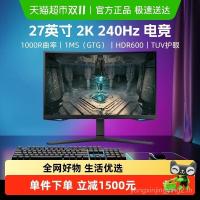 ราคา [ดําเนินการด้วยตนเอง] Samsung 27 นิ้ว Gaming Monitor 2K เกมคอมพิวเตอร์หน้าจอโค้ง S27BG654EC (49350270634)