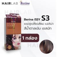 ราคา พร้อมส่ง - Berina ISSY S3 เบอริน่า อิสซี่ S3 แชมพูเปลี่ยนสีผม สีน้ำตาลเข้มเชสนัท ปิดผมหงอก ปิดผมขาว ไม่มีแอมโมเนีย (5578543710)