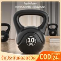 ราคา เคตเทิลเบล 2/4/6/8/10KG ดัมเบลลูกตุ้ม ดัมเบลยกน้ำหนัก ดัมเบลหูหิ้ว Kettlebell ดัมเบล ลูกยกน้ำหนัก บริหารกล้าม (25995984159)