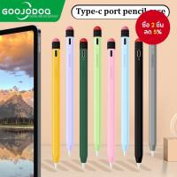 ราคา GOOJODOQ เคสปากกาแบบมีพอร์ต Type-C สำหรับ iPad Pencil 2 และ Goojodoq รุ่น 3-12 (44259432980)