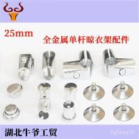 ราคา อุปกรณ์เสริมราวตากผ้าท่อกลมตัวเชื่อมต่อแบบตั้งพื้นข้อต่ออลูมิเนียมอัลลอยด์แบบยืดไสลด์ W-101 S (41118734011)