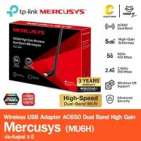 ราคา Mercusys MU6H AC650 High Gain Wireless Dual Band USB Adapter ประกันศูนย์ 3 ปี (25832876183)