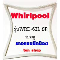 ราคา ขอบยางตู้เย็น Whirlpool 1ประตู รุ่นWRD-63L SP (28103756385)