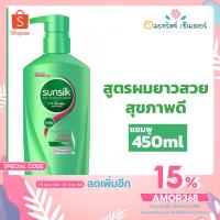 ราคา ซันซิล แชมพู (สีเขียว) สูตรผมยาวสวยสุขภาพดี 425 มล. Sunsilk (3874677302)