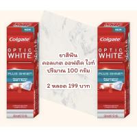 ราคา คอลเกตยาสีฟันออฟติคไวท์พลัสชายน์ 100 กรัม (17813153549)