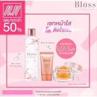 ราคา Bloss Surprise 11.11 (3606373607)