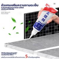 ราคา ยาแนวเอนกประสงค์ ซ่อมยาแนวห้องน้ำ กาวยาแนว กาวยาแนวกันน้ำ กันน้ำกันเชื้อรา กาวยาแนวกระเบื้อง Tile Reform 100 ml (28201996513)