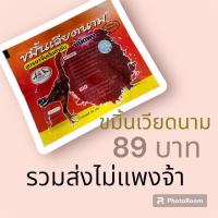 ราคา ขมิ้นเวียดนาม สูตรยาจีนต้นตำรับ (23745165509)