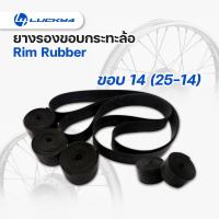 ราคา ยางรองขอบ ยางรองขอบกระทะ ยางรองขอบล้อมอเตอร์ไซค์ // ขอบ 25-14 ใหญ่ // DuraICHI (5159904681)