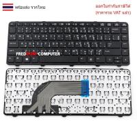 ราคา KEYBOARD คีย์บอร์ด Hp PROBOOK 430 G2 440-G0 440-G1 445-G1 440 G2 อังกฤษ (26235398159)