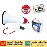 ราคา แม็กกาโฟน HY-1501B มีช่องเสียบ USB USB/SD Card (ตัว) โทรโข่ง PK รุ่น PK HY-1501B USB (20183667473)