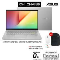 ราคา [CODE CLLPREEHQ14 ลด 7% สูงสุด 1,500.-]ASUS VIVOBOOK 14 D413IA-EB250TS (SILVER) พร้อม Office 2019 ตลอดชีพ (3437283679)