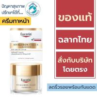 ราคา ฟิกเกอร์ Eucerin Hyaluron DAY Cream / Eucerin Hyaluron - Filler + Elasticity DAY Cream SPF30 50 ml. (55802321408)