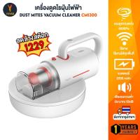ราคา Deerma CM1300 / CM1900 เครื่องดูดไรฝุ่นไฟฟ้า (5830474470)