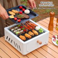 ราคา [แจกกระทะทอด] เตาปิ้งย่าง (ไซส์เล็ก) ย่างบาร์บีคิว BBQ เตาปิงยางพกพา ใช้ถ่าน (27022965650)