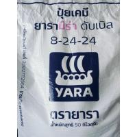 ราคา ปุ๋ยสูตร 8-24-24 ยาร่า100% เร่งดอกดก ผลใหญ่ ขยายลำต้น ราก ใบ ให้เจริญเติบโต (53301421173)