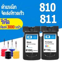 ราคา Canon 810 811 สีดำ PG 810XL CL 811XL หมึก PG810XL CL811XL ตลับหมึกรีฟิลเข้ากันได้สำหรับ Canon iP2770, iP2772 ,MP237 (5392739981)