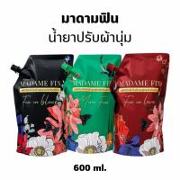 ราคา น้ำยาปรับผ้านุ่มมาดามฟินมี 3 กลิ่น ( ถุงใหญ่ ราคาต่อ 1 ถุง ) (29259122294)