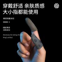 ราคา สินค้าใหม่พร้อมสต็อกเกม Finger Cots Gaming War Bear กินไก่ Finger Cots เกมกันลื่นกันเหงื่อ Thumb Cots Sensitive เกมมือถือ20251127 (46152239430)