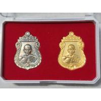 ราคา เหรียญคู่ที่ระลึกงานบำเพ็ญกุศลหลวงพ่อรวยวัดตะโก ปี 60 แท้ทันหลวงพ่อรวยปลุกเสก ผิวขึ้นรุ้งสวยมาก (25113585820)