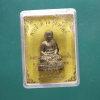 ราคา พระสิวลี รุ่นอุ้มทรัพย์ หลวงพ่อเฮ็น วัดดอนทอง สระบุรี ปี2554......ต18 (29927286094)