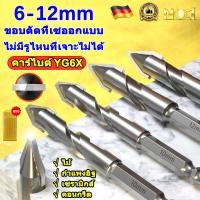 ราคา ดอกสว่าน ไฮสปีด 5+6+7+8+10+12มิล ดอกสว่านเจาะเหล็ก สแตนเลส อะลูมิเนียม ไม้ อื่นๆ (ส่งจากไทย) (43061706533)