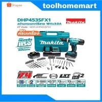 ราคา สว่านกระแทก 1/2" (13มิล) MAKITA DHP453SFX1j (2737913486)