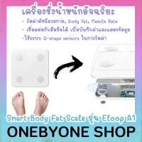 ราคา [เครื่องชั่งน้ำหนักวัดไขมัน] Eloop รุ่น A1 [เครื่องชั่งน้ำหนักอัจฉริยะ] เชื่อมต่อกับAplication เพื่อบันทึกและวัดค่าไขมัน (6844016904)