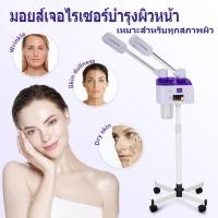 ราคา เครื่องกรองน้ําร้อนและน้ําเย็นเครื่องโอโซนพื้นผิว 2 เครื่องทําความร้อนไอน้ําสปาเครื่องฟอกไอน้ําสปาหน้าพิเศษ (22158881474)