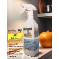 ราคา 500มล. ดับแนว!! น้ำยาสมุนไพรกำจัดปลวก มด และแมลงรบกวน (42600840825)