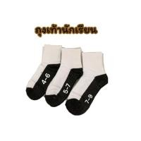 ราคา (พร้อมส่ง) ถุงเท้านักเรียน ถุงเท้าขาวพื้นดำ ข้อสั้น (23128117565)