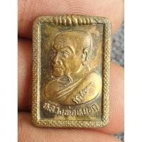 ราคา เหรียญหลวงพ่อหยอดวัดแก้วเจริญสมุทรสงครามเนื้อโลหะผสมพระบ้านๆราคาแบ่งปัน (25387658083)