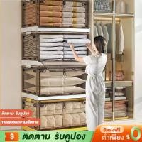 ราคา กล่องใส่เสื้อผ้า กล่องเก็บของพับเก็บได้ ลังพลาสติกพับเก็บได้ กล่องเก็บของอเนกประสงค์ กล่องพลาสติกพับได้ สินค้าเฉพาะจุด (53851139833)