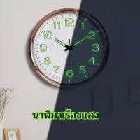 ราคา นาฬิกาเรืองแสงติดผนัง นาฬิกาแขวนผนังเรืองแสง 12นิ้ว นาฬิกาผนัง นาฬิกาติดฝาผนังบ้าน นาฬิกาแต่งห้อง เดินเรียบไม่มีเสียง (24037855737)