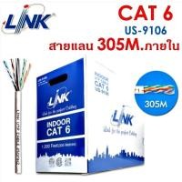 ราคา สายแลนด์US-9106 CAT6 ภายใน 305เมตร ยี่ห้อLINK (Link US-9106 CAT6 Indoor UTP Cable, Bandwidth 250MHz w/Cross Filler) (7638116633)