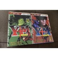 ราคา หนังสือการ์ตูนมือสอง YMคมเขี้ยวพิฆาตอสูร เล่ม 2,3 ขายแพ็คคู่ (12404128239)