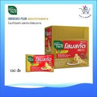 ราคา HandyHerb โสมสกัด 200 มก. สมุนไพรเพิ่มความสดชื่น 1 กล่อง (12ซอง) (25093181184)