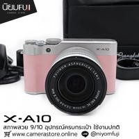 ราคา Fujifilm XA10 อุปกรณ์ครบกระเป๋า (52451439566)