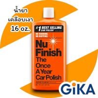 ราคา Nu Finish The Once A Year Car Polish (Liquid) น้ำยาเคลือบเงาสีรถยนต์ สูตรน้ำ ขนาด 16oz (57800964396)