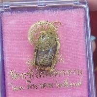 ราคา พระนาคปรกใบมะขาม วัดระฆังโฆสิตารามรุ่นเสาร์5 สมเด็จพระสังฆราช ญาณสังวรเป็นประธาน กรอบทองแท้75%(ร้านทองเรียกทอง90) (27038577610)