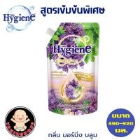 ราคา ผลิตภัณฑ์ปรับผ้านุ่ม สูตรเข้มข้นพิเศษ ไฮยีน เอ็กซ์เพิร์ท แคร์ ไลฟ์ เนเจอร์ กลิ่น มอร์นิ่ง บลูม ขนาด 540 มล. (22630464289)