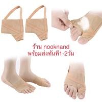 ราคา foot147 อุปกรณ์ถุงเท้าสำหรับดัดนิ้วเท้าไม่ให้เกยหรือเบียดกัน รุ่นระบายอากาศ (2874780877)