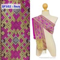 ราคา สไบสำเร็สรูป ผ้าสไบสีขาว รหัส SF งานทอเครื่อง สไบชุดไทย สไบ ยาว 2 เมตร กว้าง 5.5 นิ้ว #มีปลายทา (25727842199)