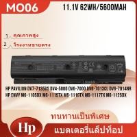 ราคา HP MO06 แบตเตอรี่ สำหรับ HP Pavilion DV4-5000 DV6-7000 DV7-7000 Series HSTNN-LB3N (41900179629)