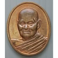 ราคา เหรียญ หลวงปู่ชอบ ฐานสโม รุ่นเสาร์ 5 ปี 2543 (25608435249)