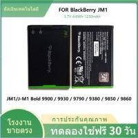 ราคา ✨แบตเตอรี่โทรศัพท์มือถือ JM1 สำหรับ BlackBerry Bold 9900 / 9930 / 9790 / 9380 / 9850 / 9860 Battery (26104224172)